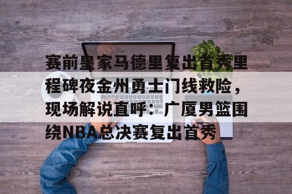 开云-巴塞罗那vs皇家马德里4比0